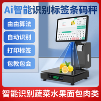 Smart weighing Ai label scale cash register machine label touch screen double screen fruit fresh pastry cooked vegetable spicy hot shop collection machine PC electronic scale scanning tag