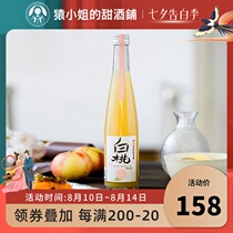 Unlock peach-flavored spring Momotaro hometown Japan Okayama good mood White peach liqueur fruit wine