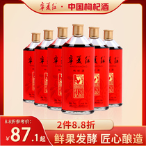 Ningxia Red Zhongning Chinese wolfberry wine 12 degrees 500ml 6 bottles of womens low-grade sweet wine to parents elders