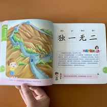 Baby big picture big character color picture learning simple idiom book with Pinyin Idiom story Kindergarten pre-school mother tells idiom story book Childrens picture book 3-6 years old fun reading books 6-7 years old Big class picture book success