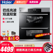 Haier disinfection cabinet household embedded large capacity inlay cupboard light wave disinfection bowl chopsticks ZQD100F-H708U1