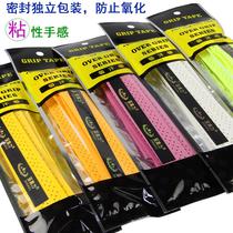 Zhigaoli film-coated keel sticky hand glue 4 pieces of badminton sweat-absorbing belt non-slip fishing rod straps to send sealing glue