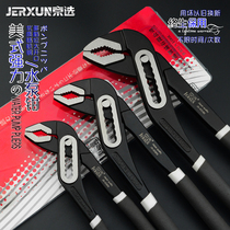 Jingxue water pump pliers 10 inch 12 inch round tube pliers live wrench multifunctional multi-purpose wrench hardware plumbing tool