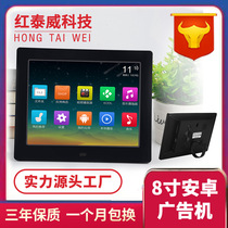 8 inch digital photo frame network network video player elevator advertising machine electronic LED photo album