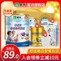 Mengniu middle-aged multi-dimensional high calcium milk powder 800g*2 cans Middle-aged adult nutrition calcium supplement on behalf of breakfast milk powder