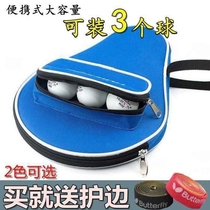 Table tennis racket bag sports bag shoulder bag slung portable hard shell table tennis bag training equipment