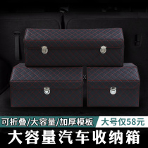 Car trunk storage box Car supplies essential car storage box Trunk special tail box Car artifact