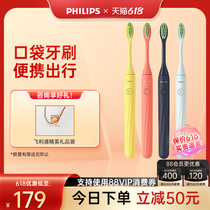 Philips ONE Electric Toothbrush HY1100 Series Battery-Style Adult Portable Couple Toothbrush Official Shop