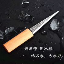 Bartender round ice hockey Diamond ice ice skating knife Japanese handmade ice bartender tool sub bar supplies