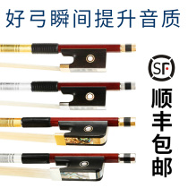 Haocheng violin bow Brazilian sandalwood size full cello bow Pure horsetail hair violin bow Bow bow bow rod