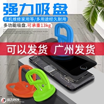 Powerful suction cup suitable for 4S 5 6S 7P flat phone dismantling machine glass detached screen liquid crystal repair suction cup