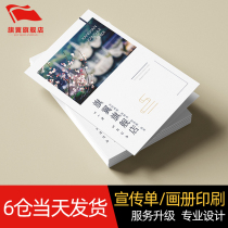 Propaganda leaflet printing double-sided color page picture album printing customization free design and production advertising three-fold small batch DM single page customized company brochure color printing instructions paper printing poster
