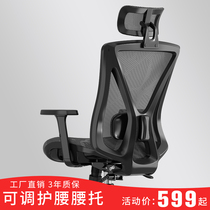 Ergonomic chair computer chair office chair desk chair home backrest comfortable chair chair seat long sitting study comfortable