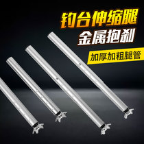 New 2019 autumn 50 yuan below Le Fei Shi 600 × 280 ultra light folding small fishing accessories Diaoyutai leg