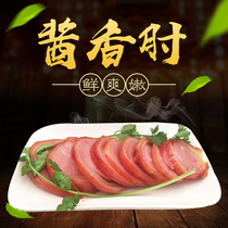 Conlisi sauce scented elbows under wine and vegetables cold dish platter pork snacks vacuum packaging ready-to-eat 300g * 2 bags