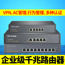 TP-LINK PU cable router mini 4 bites 8 fully gigabit port household Tplink Dowwan commercial wireless AC management high-speed broadband network cafe company fiber optic