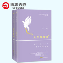 (Boji Sky Rolls) Lifes shackles superb luminary version of William Somerset Maum Maums book Maum Classic for a collection of contemporary literature The world of contemporary literature