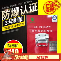 Ruiying electrostatic gounding alarm Explosion-proof fixed mobile alarm gas station library unloading