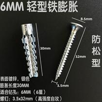 Plastic expansion pipe nail expansion plug upgrade version: light Iron expansion screw light brick expansion