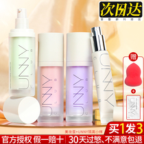 Korea unny cream Makeup cream Makeup essence Moisturizing brightening base Sunscreen concealer Three-in-one