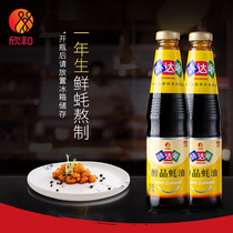 (Oyster sauce)Xinhe Wei Damei Mellow oyster Sauce 510g*2 bottles of stir-fried vegetables fresh seasoning and stuffing