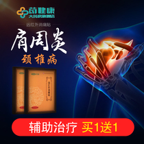 Cofu far infrared tdp scapulohumeral periarthritis cervical spondylosis special patch patch shoulder lumbar pain relieving lumbar pain equipment