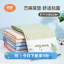  Liangliang urine isolation pad Baby ramie urine pad Waterproof sheets Breathable washable newborn supplies Baby bed isolation pad