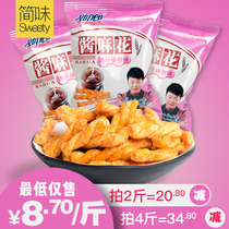 (Buy more discount)Jinlilang sauce twist sauce pork ribs flavor puffed leisure snacks 500g