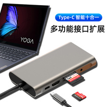 Suitable for Lenovo miix520 pro Type-C expansion dock HDMI VGA converter USB3 0 mesh bayonet network wire interface PD charging notebook electric