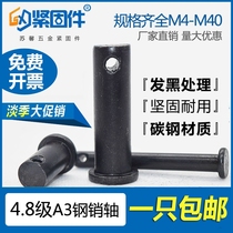 GB882 Pin shaft pin positioning pin T-shaped flat head with hole pin M16M18M20M22M25M30M40*100