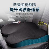 Car Cushion Four Seasons Universal Driving Seat Heightening Pad Memory Cotton Front Low Rear High Fart Cushion Single Sheet Seat Plus High