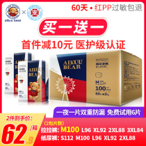 Love cool bear medical grade pull-up pants M size summer thin baby ultra-thin breathable diapers for men and women treasure diapers