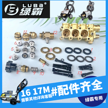 Green tyrant high pressure washer lt-17mb 16mA accessories pump head water seal oil seal pressure regulating valve pressure valve seal ring
