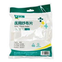 Jijiafang medical gauze piece medical gauze block bandage wound cotton bandage