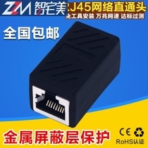 Wiring network cable thin soft and pressure-free direct quick connector double-head wireless extender household conversion living room cable