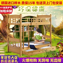 Solid wood upper and lower same width bed 1 meter beech wood bunk bed 1 2 dormitory high and low bed mother bed 1 meter wide small apartment