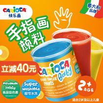Carioca childrens finger painting washable baby painting pigment children watercolor art paint set