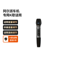 Alpine smart car navigation large screen dedicated custom car KTV wireless microphone microphone mobile ksong