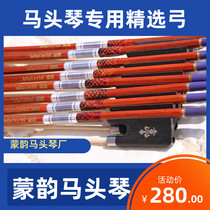 Mengyun produced horse head piano selected bow soft and hard coordination selected red heart sandalwood made of