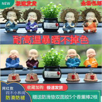 Car ornaments car aromatherapy perfume ornaments interior decoration products shaking head cute four not monk car supplies