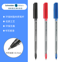 Germany imported Schneider Schneider 505M mass pens daily office colorful ball-point pen 0 7mm