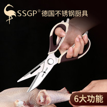 German Trifour Steel Kitchen Scissors Multifunction Food Sheared Cut Meat Cut Vegetable Kill Fish Stainless Steel Powerful Chicken Bone Cut