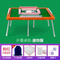 Mahjong small Mahjong Small mini Mahjong Portable dormitory travel home net red mahjong with folding table