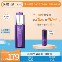 AHC official flagship store retinal purple filter essence Val aldehyde anti-old light lines compact delicate and gentle