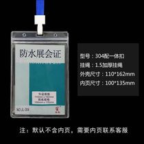 Two-dimensional code certificate sleeve Card sleeve with lanyard badge work card Custom work card Factory work card Access control protection cover