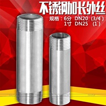 6 points 1 inch stainless steel tube sub-wire joint extension tube plus takeover short tube accessories lengthened Outer wire Direct