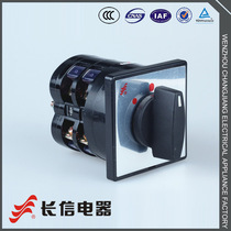 Changxin Electric Changxin brand universal transfer switch LW5D-16 D0404 2 motor voltage transfer switch