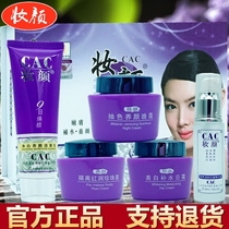 Makeup five-in-one makeup water nourishing white through red skin rejuvenation moisturizing cream five sets of moisturizing cosmetics