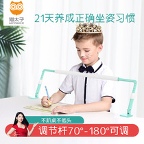 Cat Prince sitting orthosis student guardrail type vision protector bracket children anti-myopia sitting orthosis