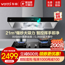 East China i11155S Top Suction Ventilator Gas Oven Package Big Suction Smoke Cooker Suit Combined Range Hood cooker